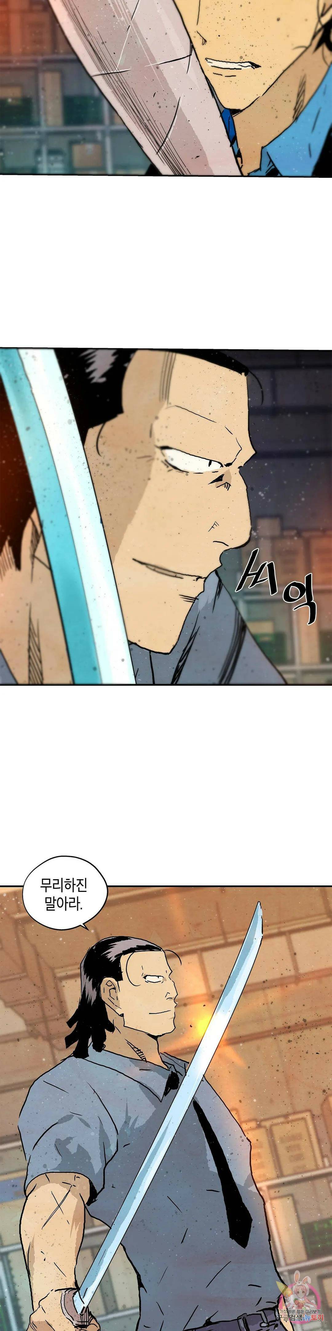 브로커 55화 나찰 1 8