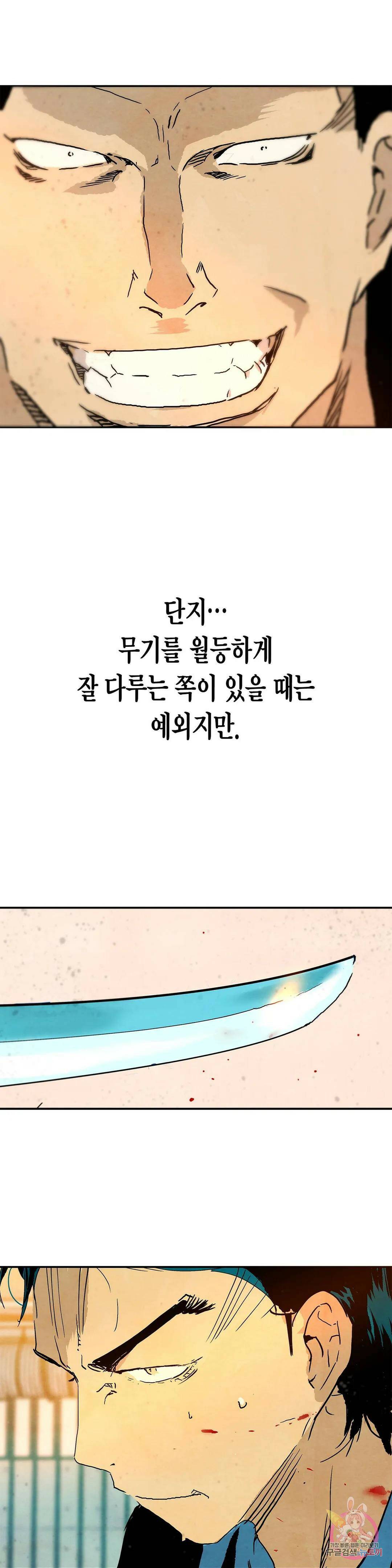 브로커 55화 나찰 1 18