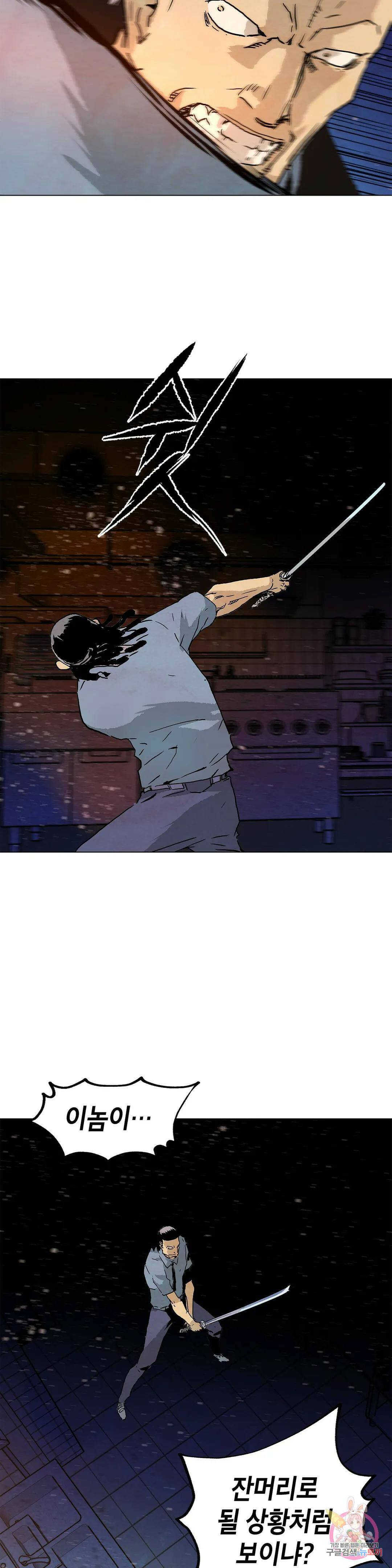 브로커 55화 나찰 1 23