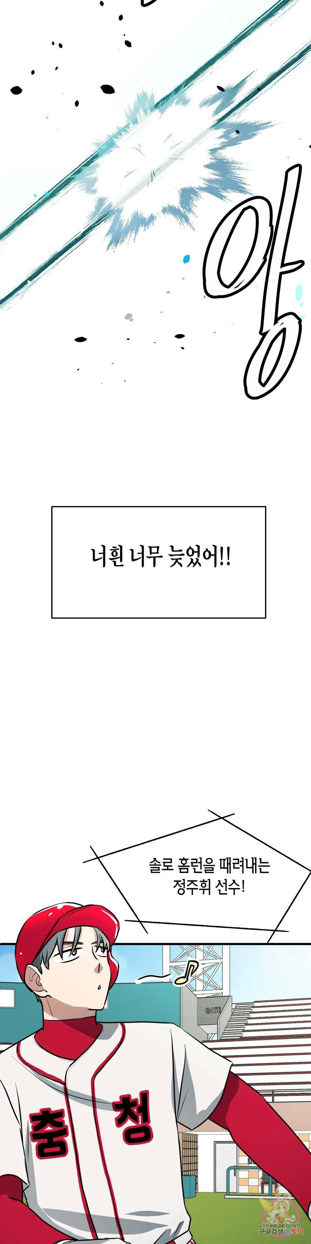 프로가 되고 싶어 48화 33