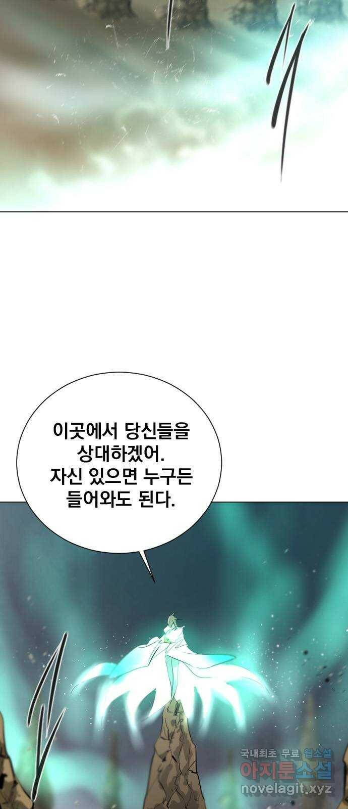 백년게임 2부 - 백년대전 47화 3