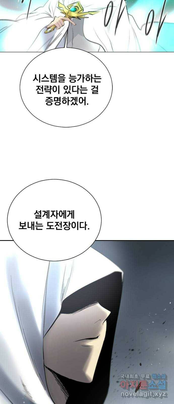 백년게임 2부 - 백년대전 47화 5