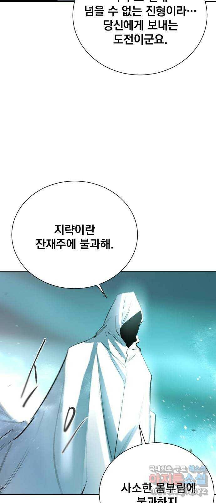 백년게임 2부 - 백년대전 47화 7
