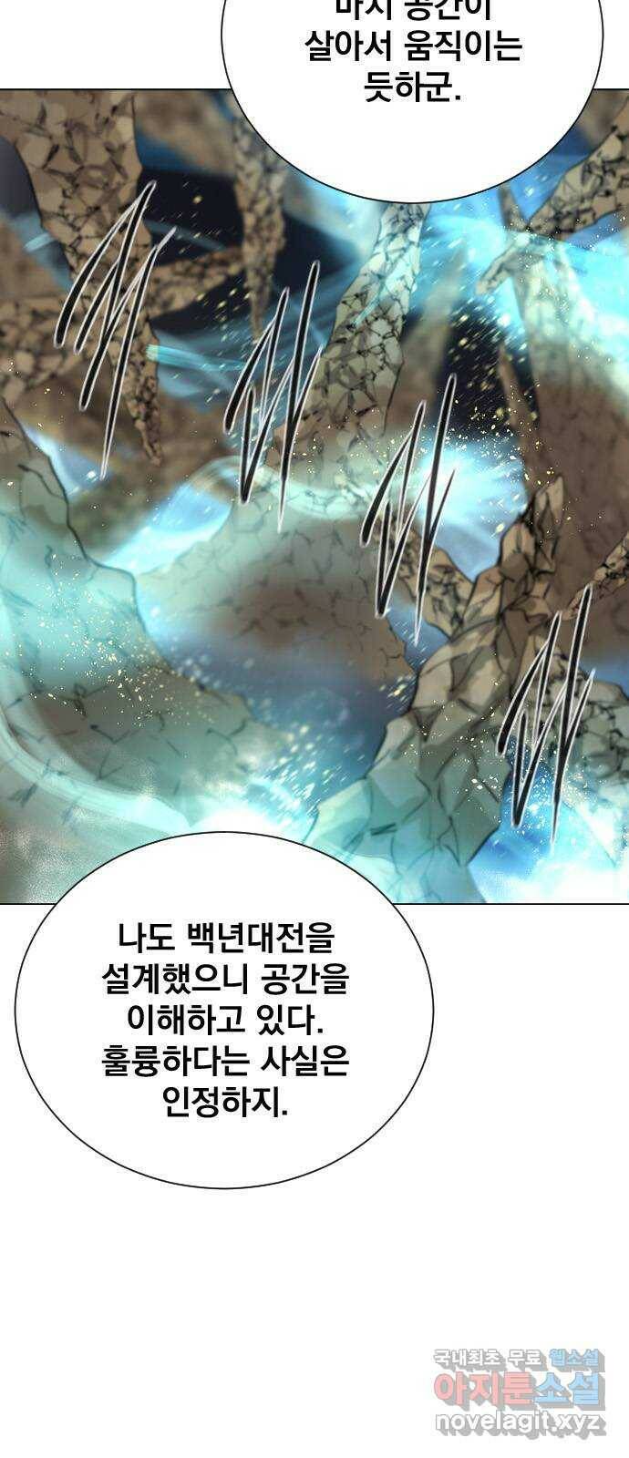 백년게임 2부 - 백년대전 47화 12