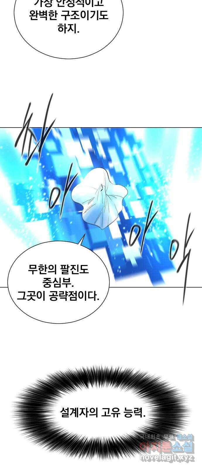 백년게임 2부 - 백년대전 47화 15