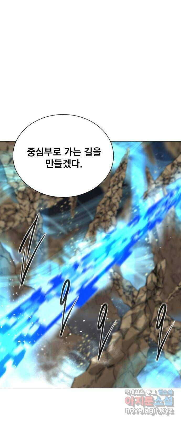 백년게임 2부 - 백년대전 47화 17