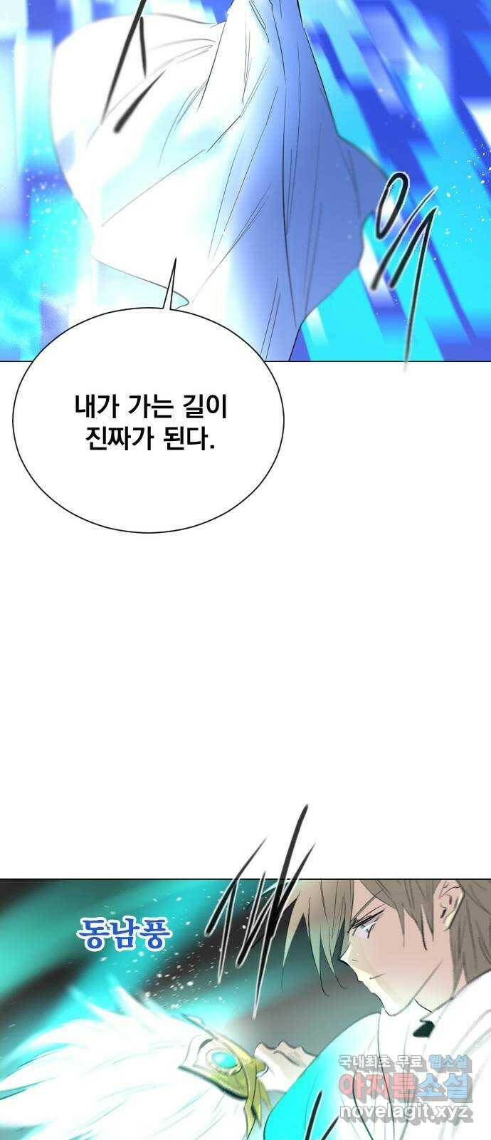 백년게임 2부 - 백년대전 47화 30