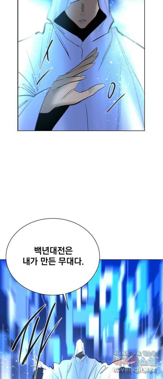 백년게임 2부 - 백년대전 47화 34