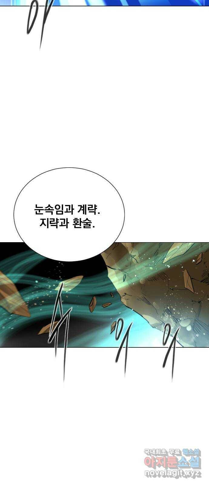 백년게임 2부 - 백년대전 47화 43