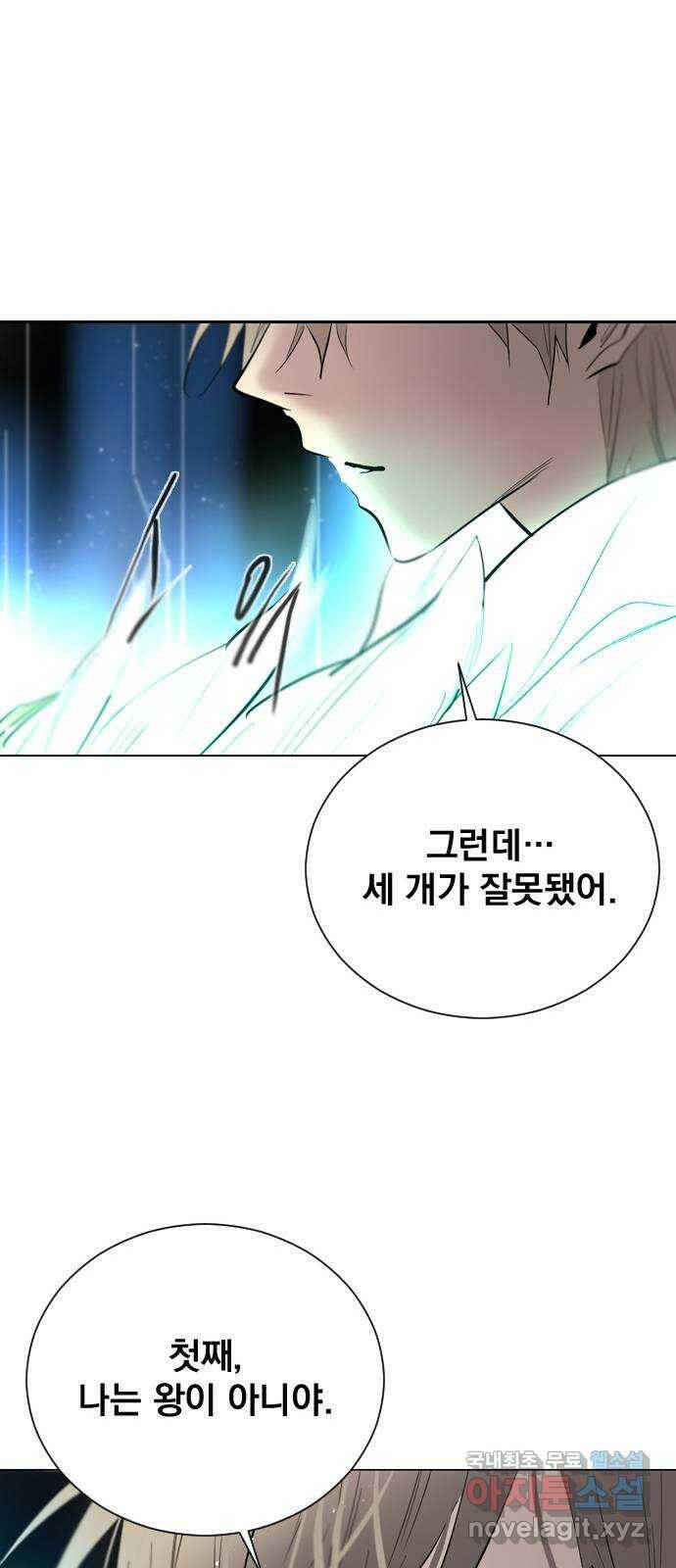 백년게임 2부 - 백년대전 47화 51