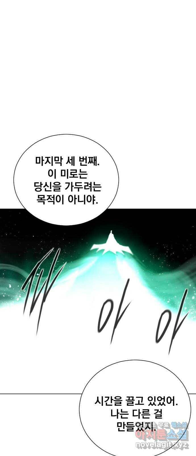 백년게임 2부 - 백년대전 47화 54
