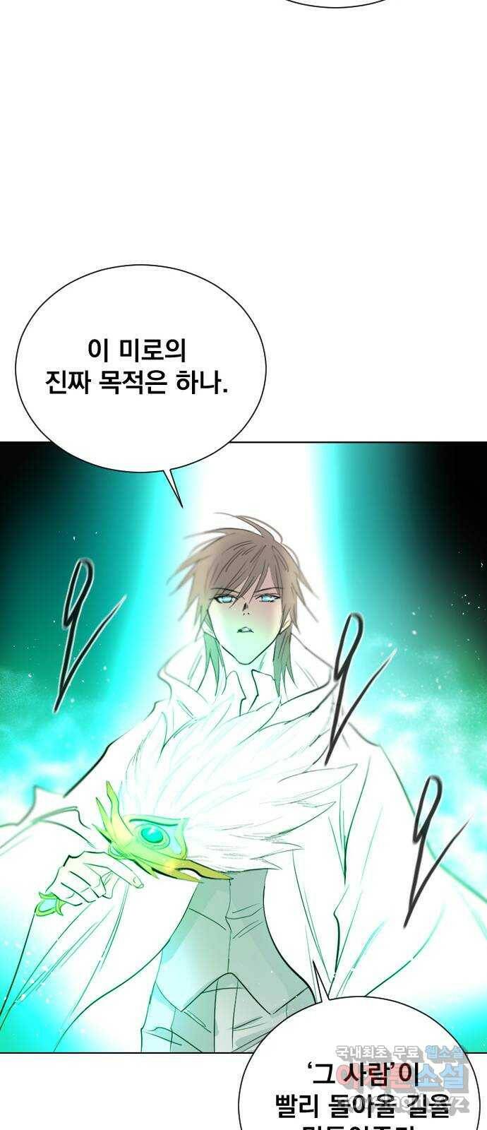 백년게임 2부 - 백년대전 47화 55