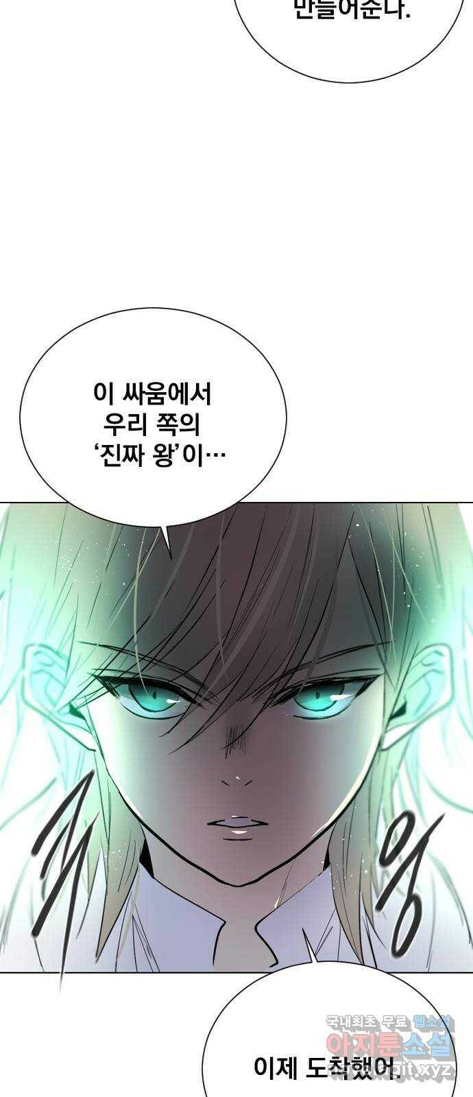 백년게임 2부 - 백년대전 47화 56