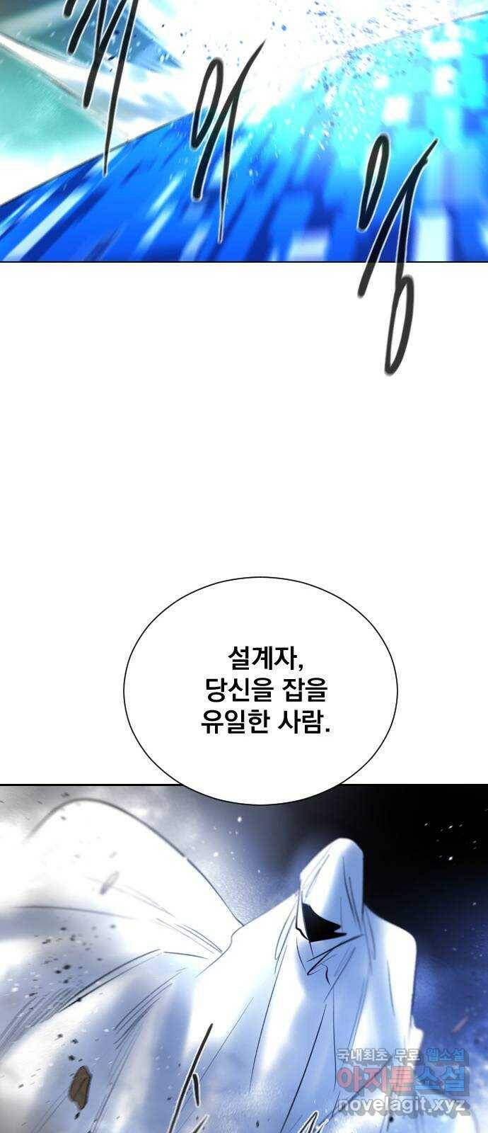 백년게임 2부 - 백년대전 47화 61