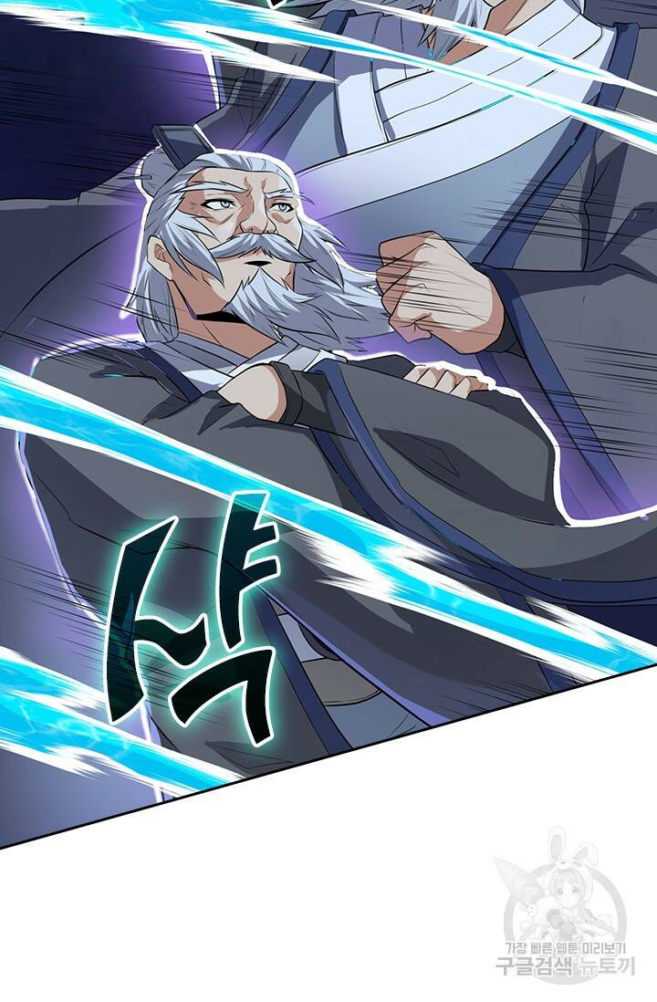 술사전기 30화 3