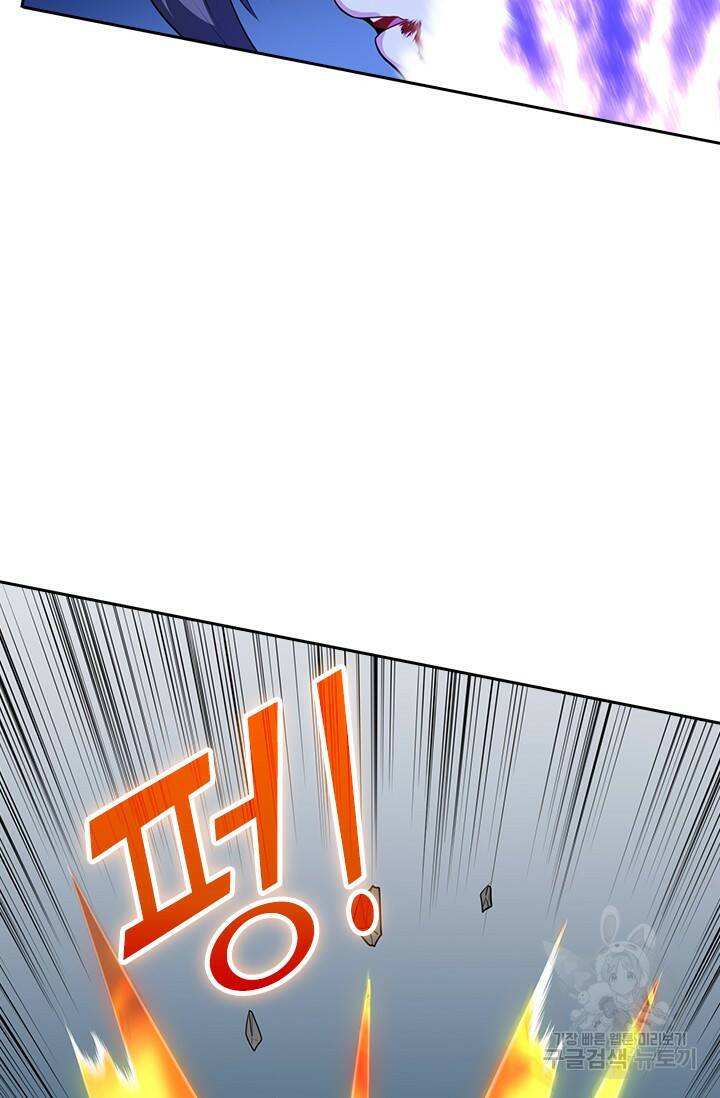 술사전기 30화 6