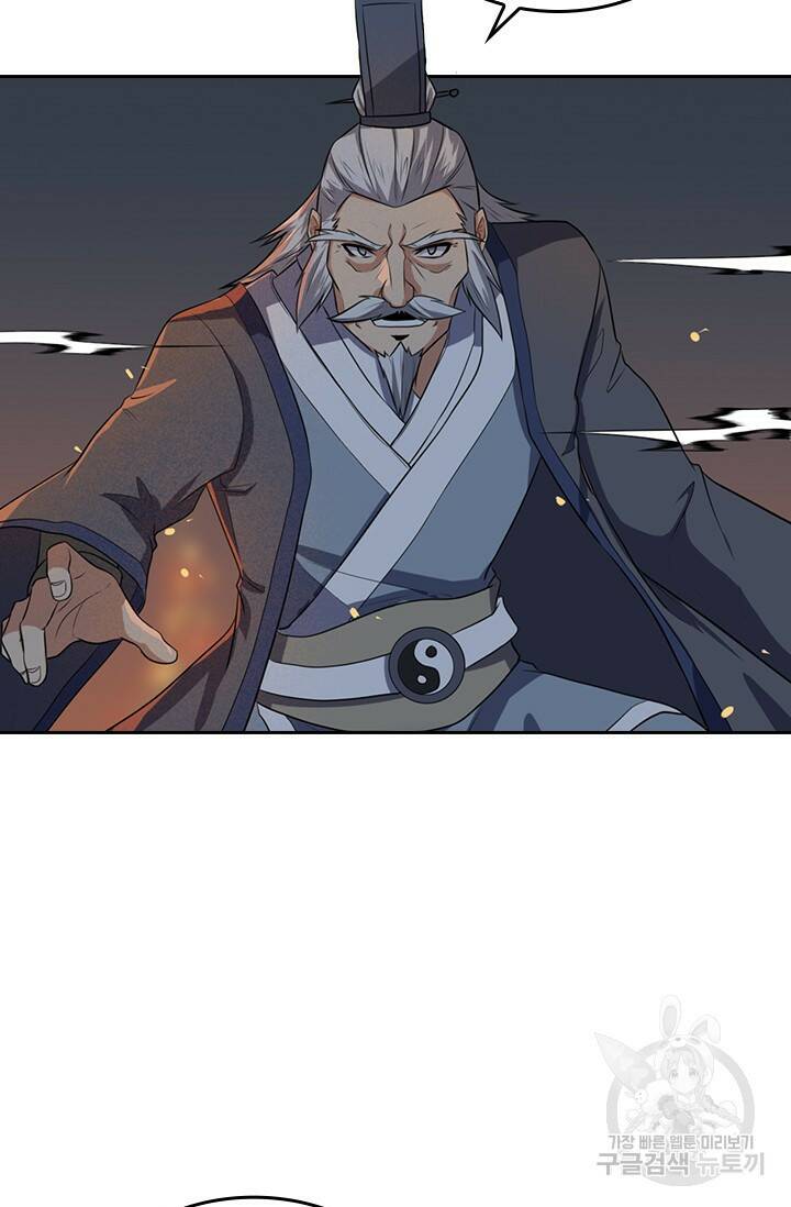 술사전기 30화 8