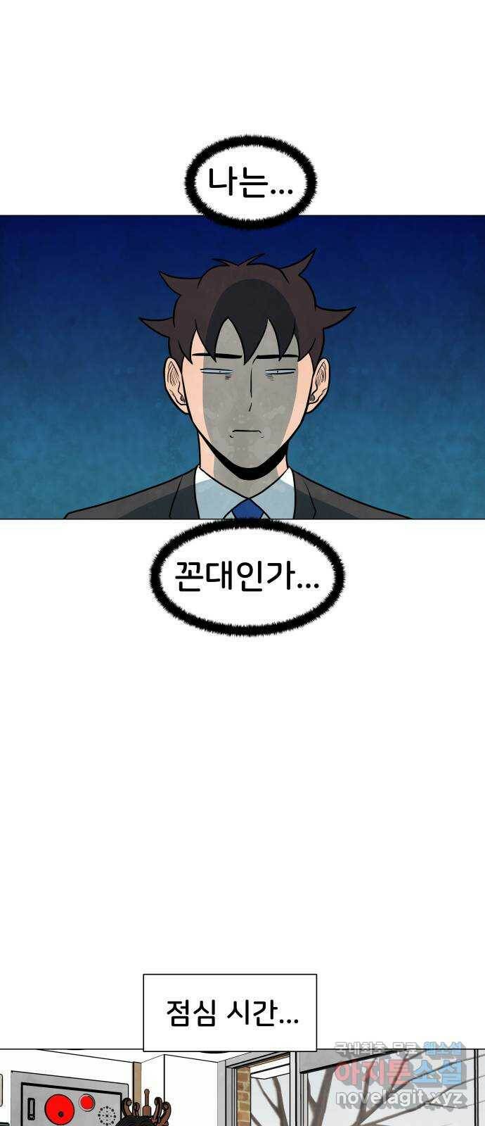 후덜덜덜 남극전자 171화 할로윈이지만 저작권 때문에 아무 옷이나 막 입힐 1