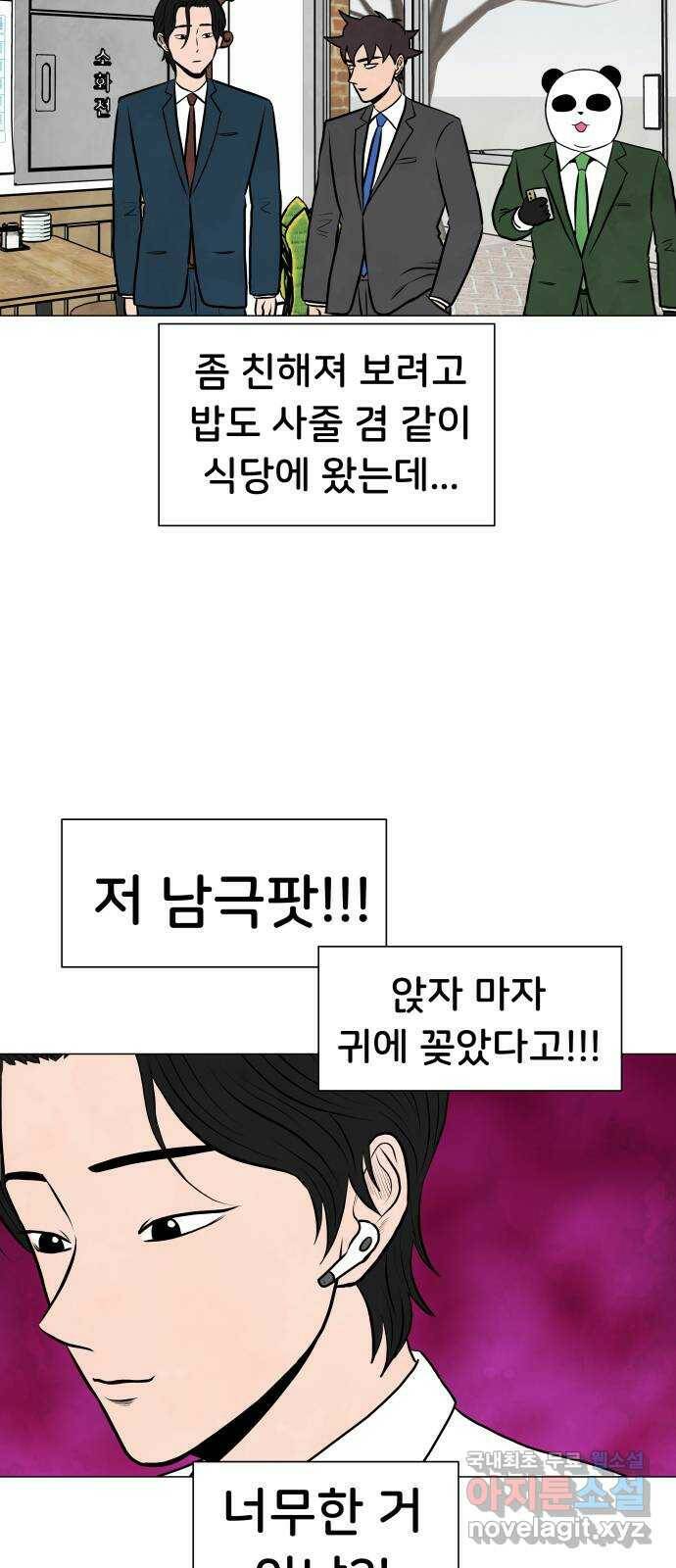 후덜덜덜 남극전자 171화 할로윈이지만 저작권 때문에 아무 옷이나 막 입힐 2