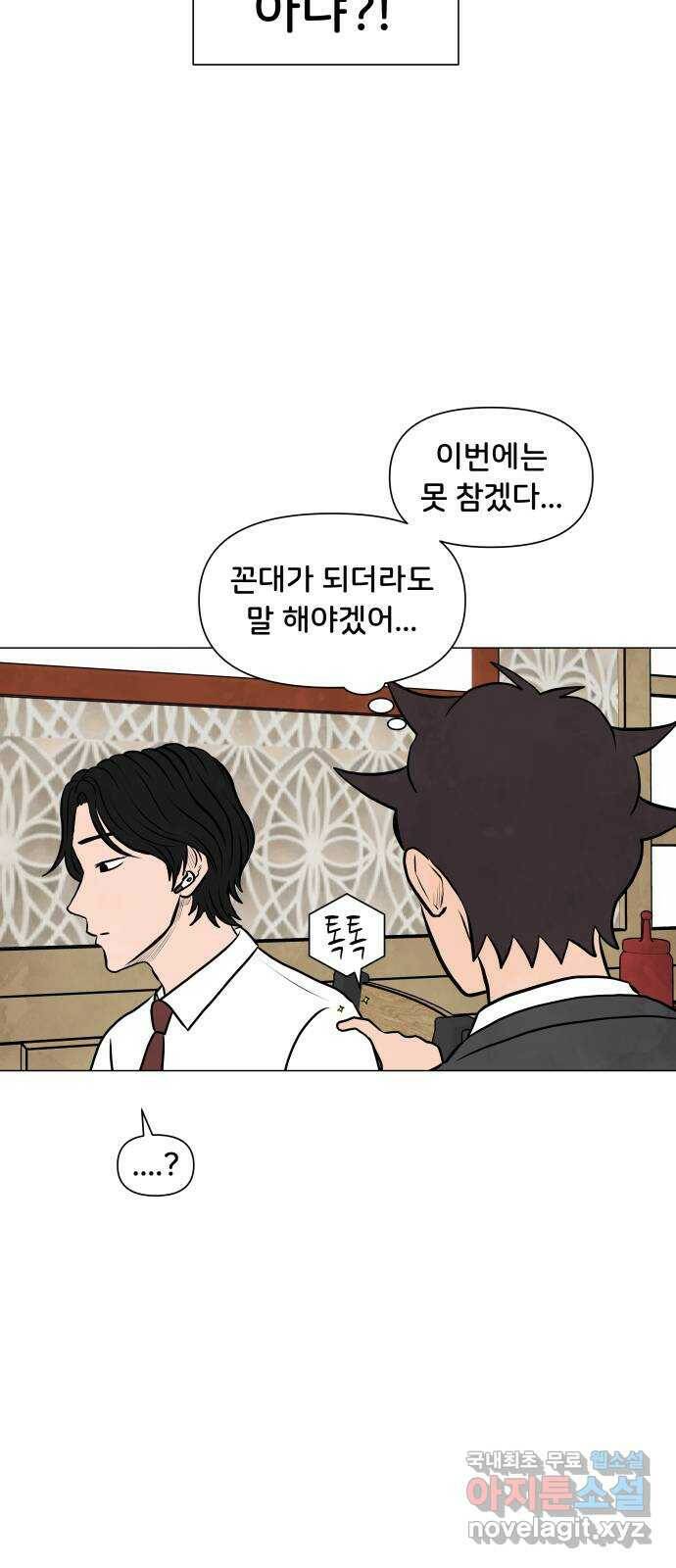 후덜덜덜 남극전자 171화 할로윈이지만 저작권 때문에 아무 옷이나 막 입힐 3