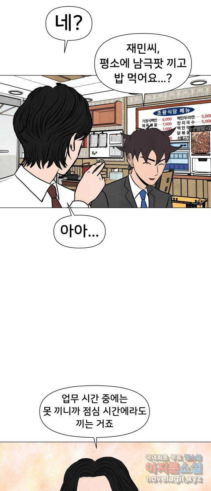 후덜덜덜 남극전자 171화 할로윈이지만 저작권 때문에 아무 옷이나 막 입힐 4
