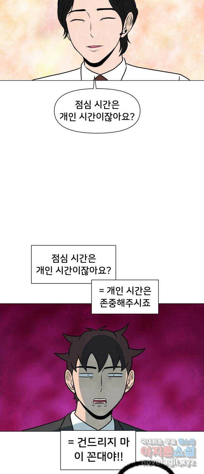 후덜덜덜 남극전자 171화 할로윈이지만 저작권 때문에 아무 옷이나 막 입힐 5