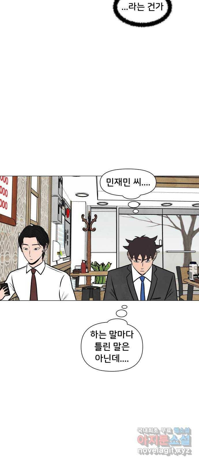 후덜덜덜 남극전자 171화 할로윈이지만 저작권 때문에 아무 옷이나 막 입힐 6