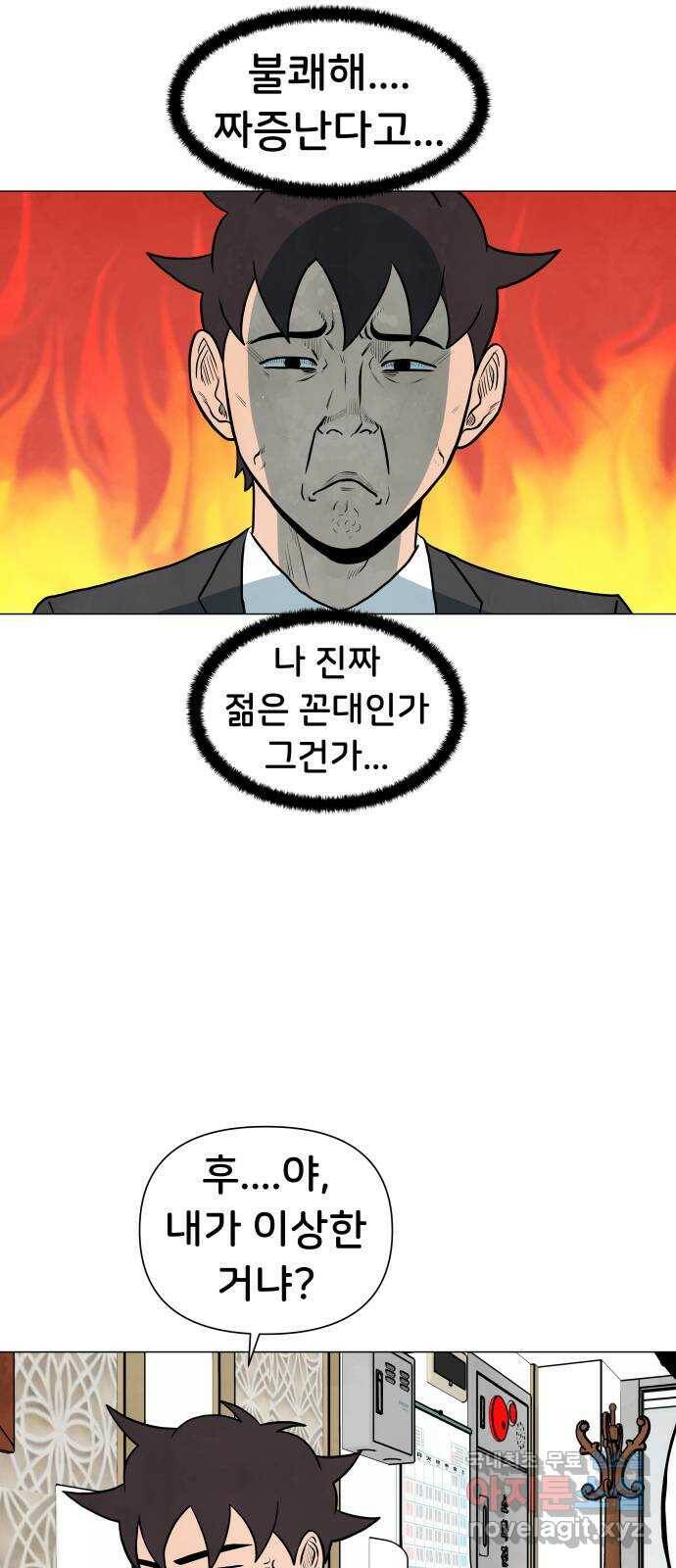 후덜덜덜 남극전자 171화 할로윈이지만 저작권 때문에 아무 옷이나 막 입힐 7