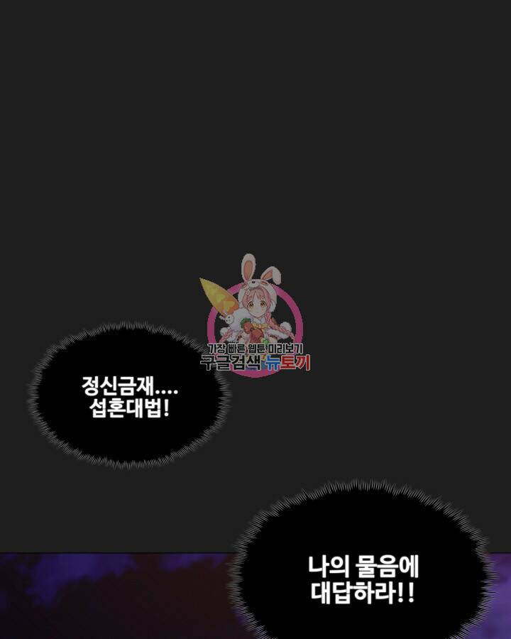 21세기 무인(카카오) 5화 1