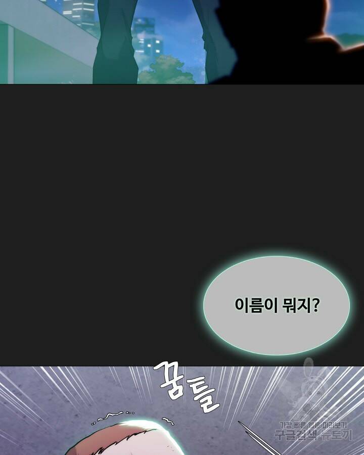 21세기 무인(카카오) 5화 3