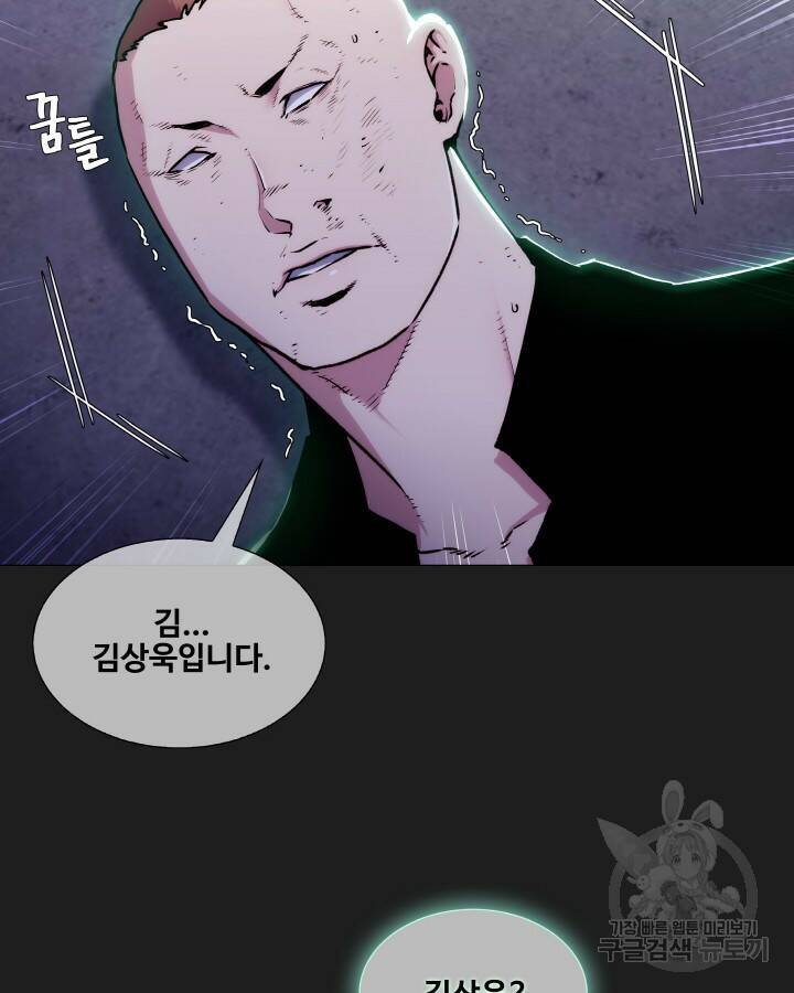 21세기 무인(카카오) 5화 4