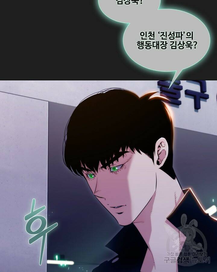 21세기 무인(카카오) 5화 5