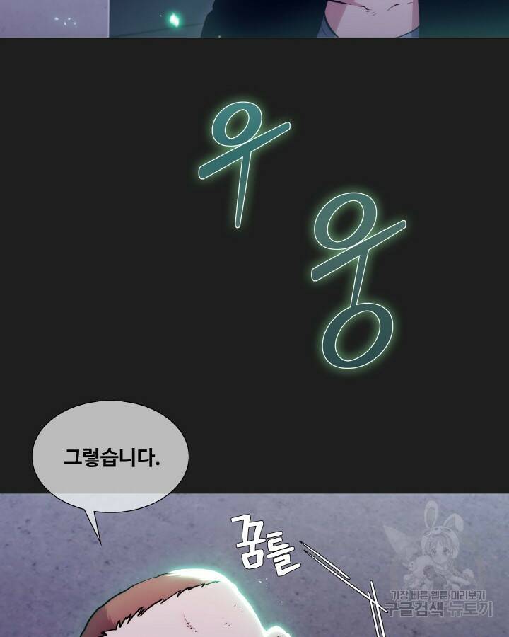 21세기 무인(카카오) 5화 6