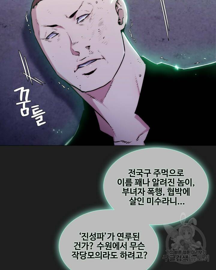 21세기 무인(카카오) 5화 7