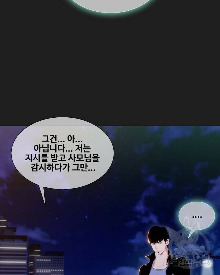 21세기 무인(카카오) 5화 8