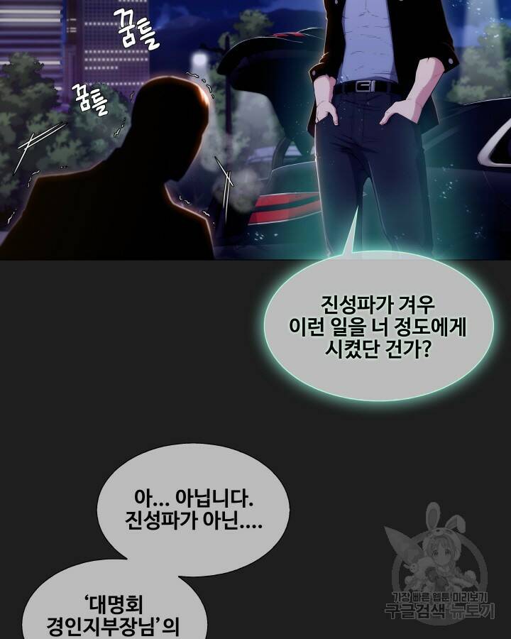 21세기 무인(카카오) 5화 9
