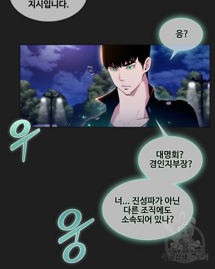 21세기 무인(카카오) 5화 10
