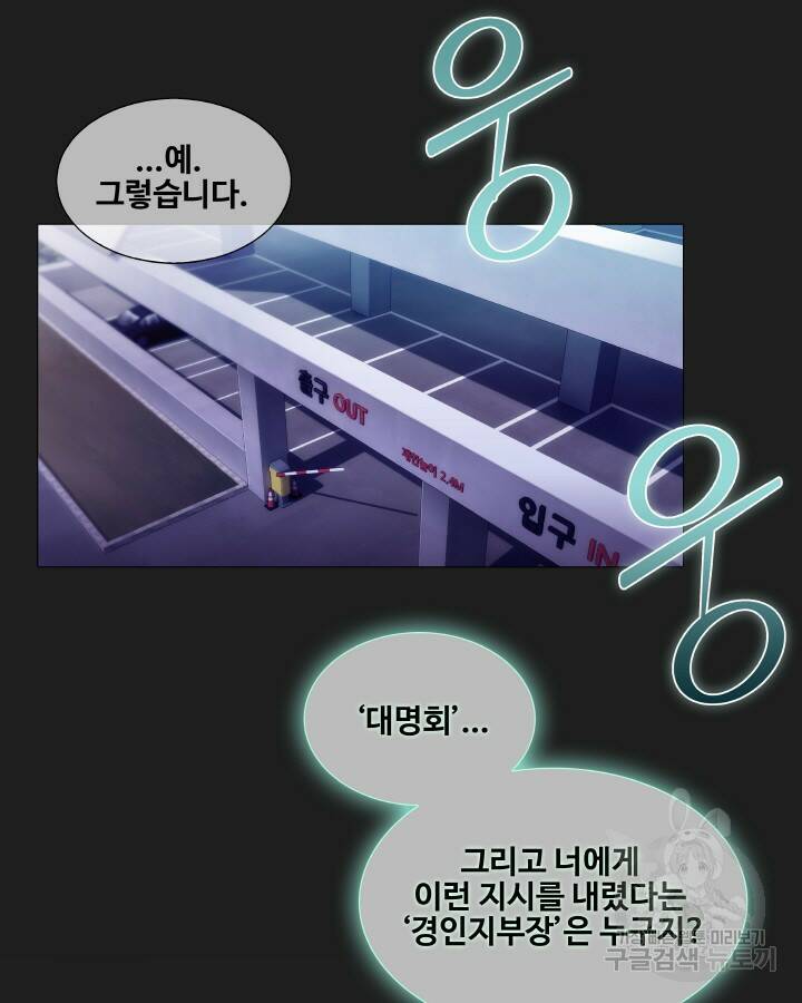 21세기 무인(카카오) 5화 11