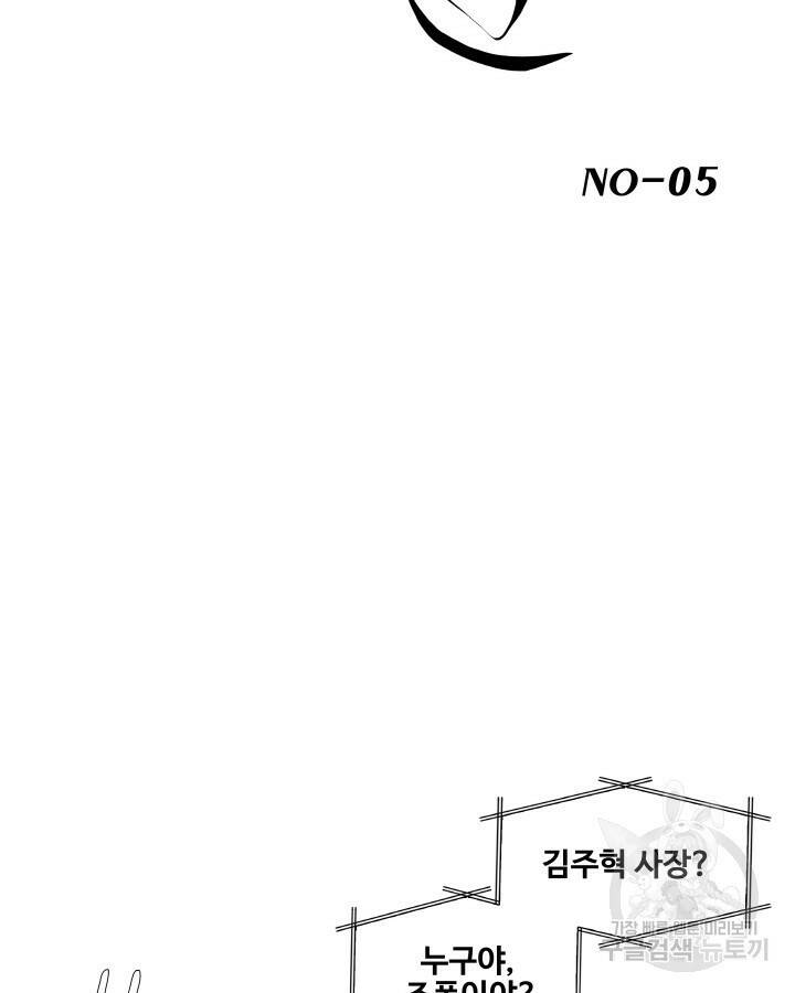 21세기 무인(카카오) 5화 14