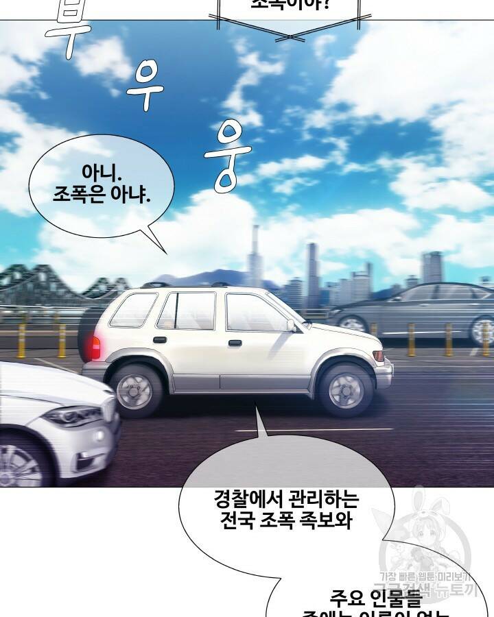 21세기 무인(카카오) 5화 15