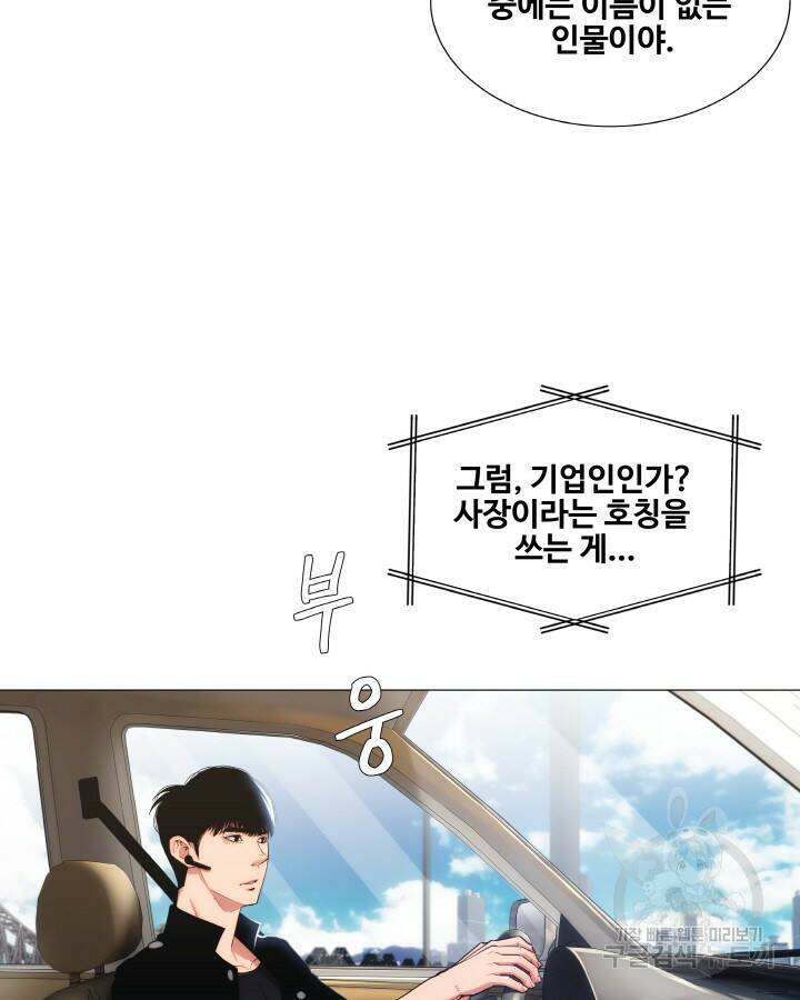21세기 무인(카카오) 5화 16