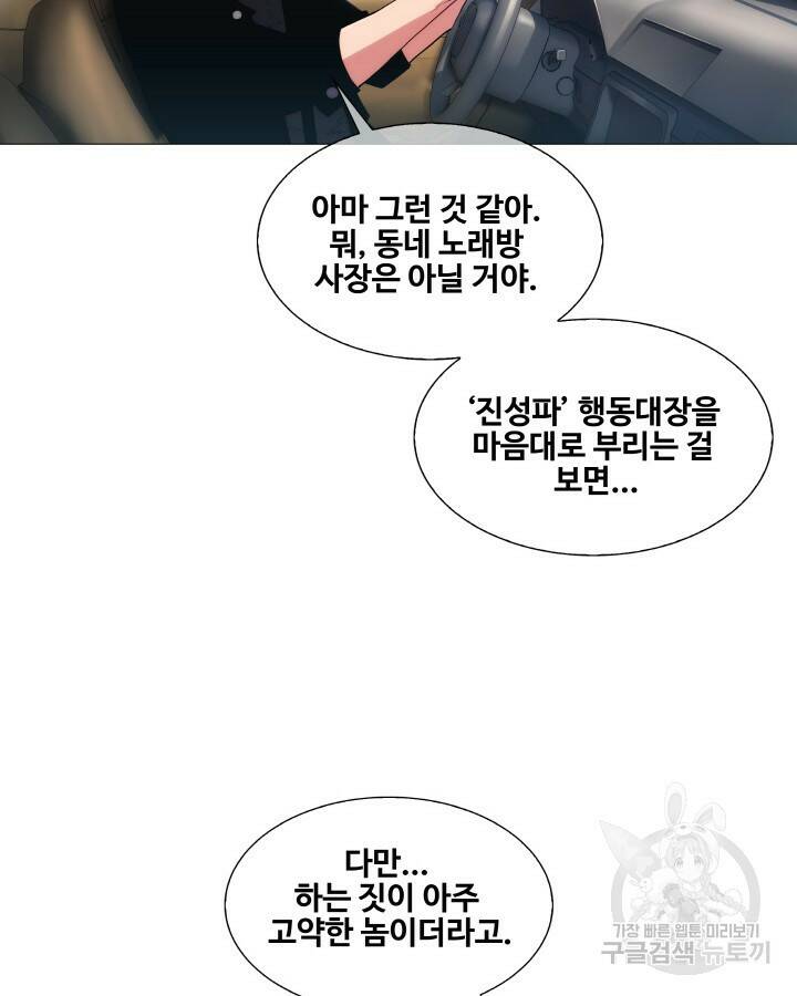 21세기 무인(카카오) 5화 17