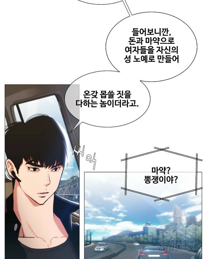 21세기 무인(카카오) 5화 18