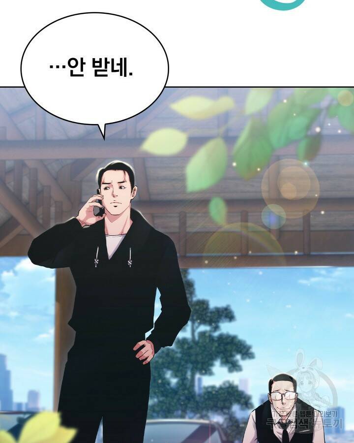 21세기 무인(카카오) 12화 2