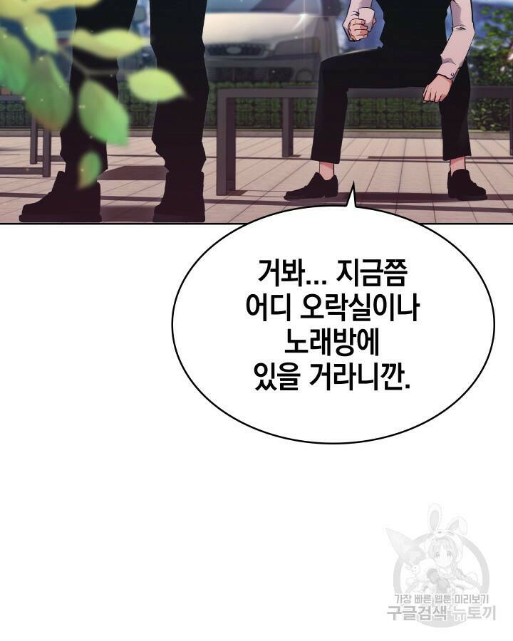 21세기 무인(카카오) 12화 3