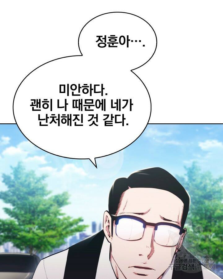 21세기 무인(카카오) 12화 4