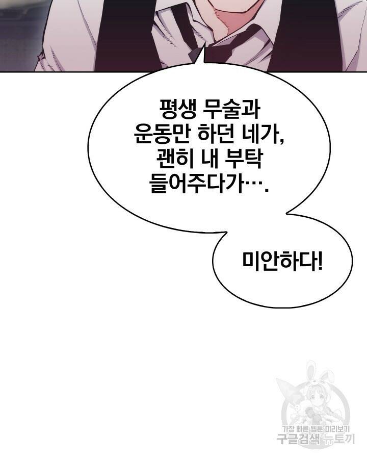 21세기 무인(카카오) 12화 5