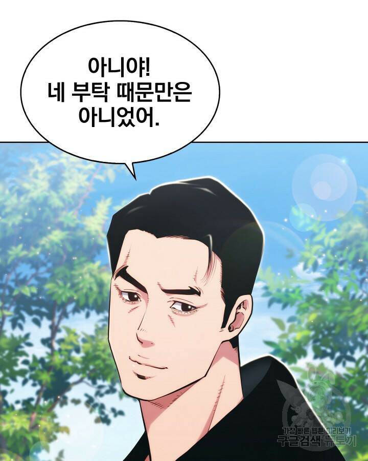 21세기 무인(카카오) 12화 6