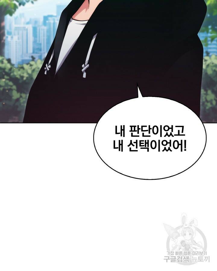 21세기 무인(카카오) 12화 7