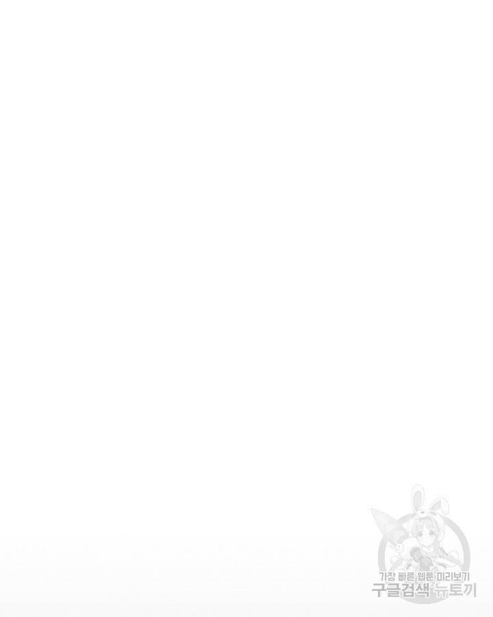 21세기 무인(카카오) 12화 10